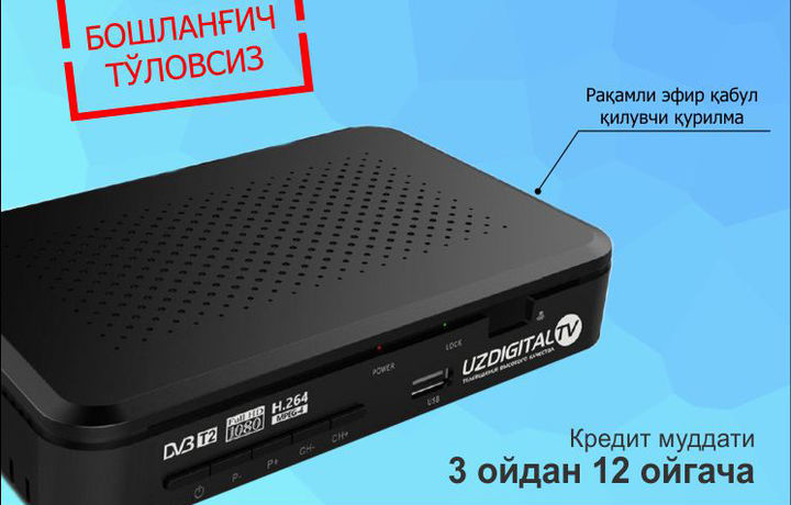 Ўзбекистонда аналог ТВ ўчирилмоқда, рақамли ТВга уланмаганлар нима қилиши керак?