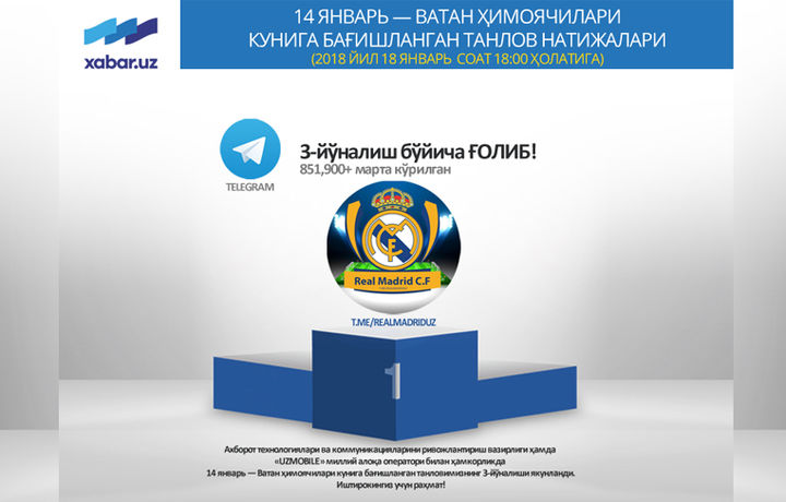 Танлов натижалари: Учинчи йўналиш бўйича ғолиб аниқланди
