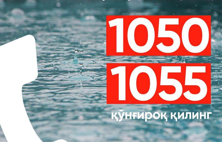 Тошкентда сув тошқини оқибатларига қарши кураш учун қўнғироқ қилиш сўралмоқда