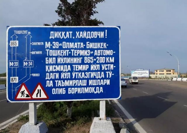 Диққат! Ўзбекистоннинг асосий автомобиль йўли вақтинча ёпилди
