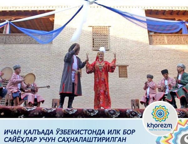 Ичан қалъада Ўзбекистонда илк бор сайёҳлар учун саҳналаштирилган театр томошалари ташкил этила бошланди