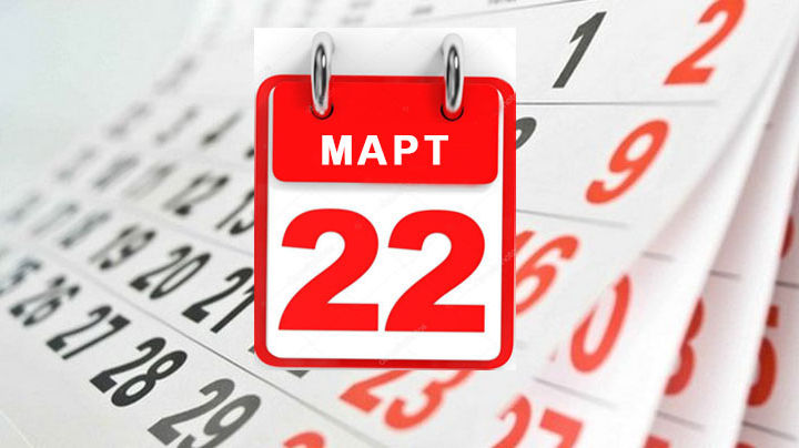 22 март. Мирзо Улуғбекнинг таваллуд куни, Галилейнинг тазарруси, қулликнинг бекор қилиниши, биринчи кинофильм ва таксилар, Эроннинг «қайта туғилиши» ва бошқа воқеалар