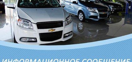 «GM Uzbekistan» дилерлик тармоқлари фаолиятини 7 январдан давом эттиради