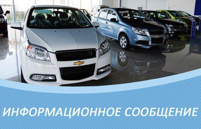 «GM Uzbekistan» дилерлик тармоқлари фаолиятини 7 январдан давом эттиради