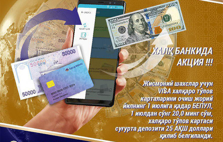 Халқ банкида «VISA» картани бепул очиш мумкин