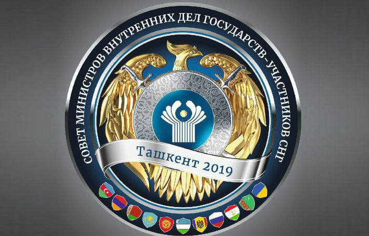 МДҲ давлатларининг ИИВ/Полиция экспертлари Тошкентда йиғилади