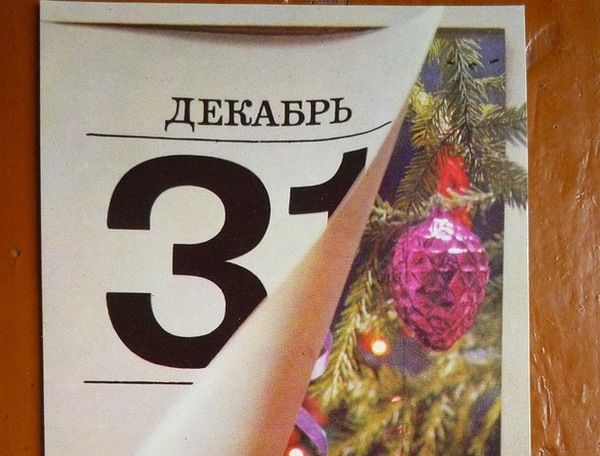 Бугун ва эртага кимлар дам олади?
