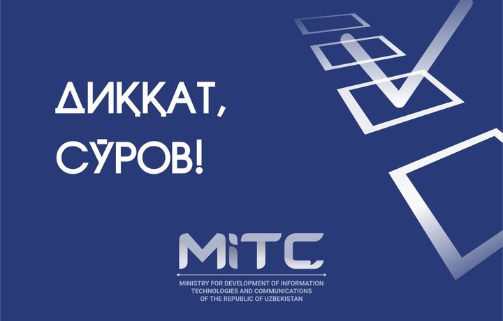 АКТ вазирлиги янги сўров ўтказмоқда