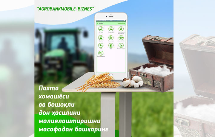 Агробанк – инновация билан ҳамоҳанг. Фермерлар учун катта қулайлик