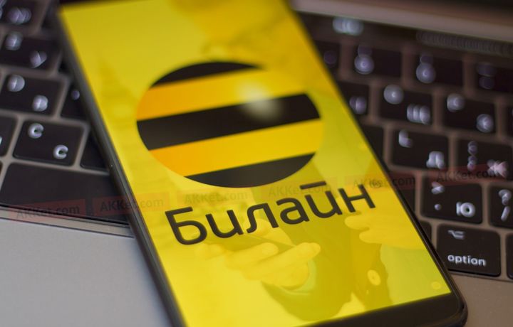 Билайн компанияси ўз абонентларини жиддий огоҳлантирди