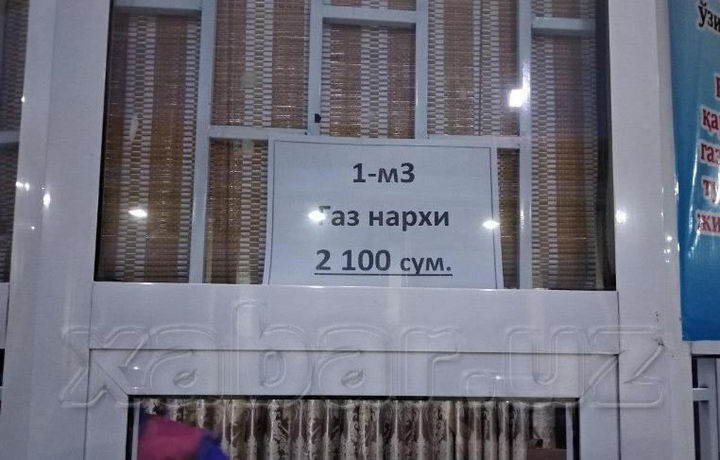 Газ нархининг «водийча рақси» қачонгача давом этади?