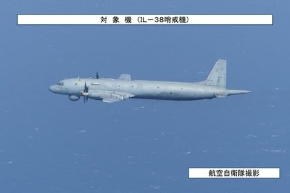 Япония самолёти Россия самолётига қарши туриш учун ҳавога кўтарилди