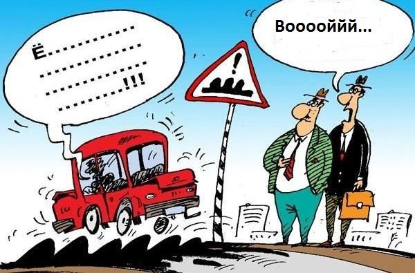 Осонмас бу йўлларда юрмоқ (ҳажвия)