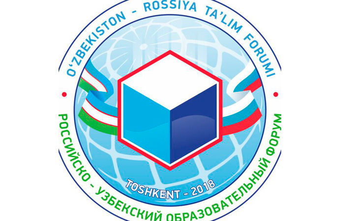 Россиянинг 80дан зиёд ОТМ ректорлари иштирокида форум бўлиб ўтмоқда
