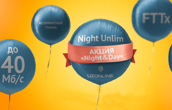 «Uzonline» тунги тарифи вақтини узайтирди ва тезликни 2 баробарга оширди