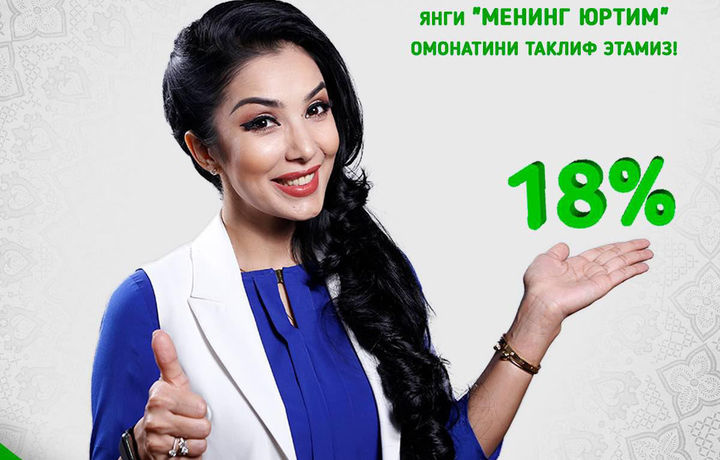 «Менинг юртим» омонати – улкан мақсадларни кўзлаганлар учун!