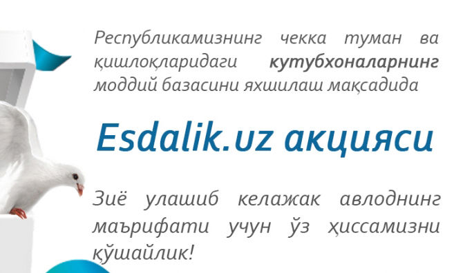 Қишлоқларда кутубхона ташкил этиш бўйича акция бошланди