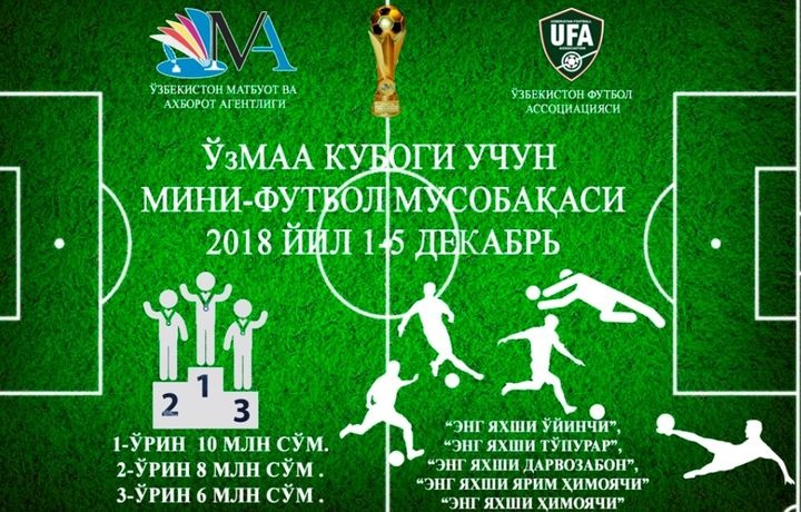 Мукофот жамғармаси қарийб 50 миллион сўмлик мусобақа учун аризалар қабул қилинмоқда