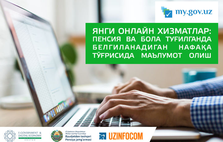 Энди бола учун нафақага ариза топшириш ва пенcия тўғрисида маълумотларни олиш онлайн бўлади