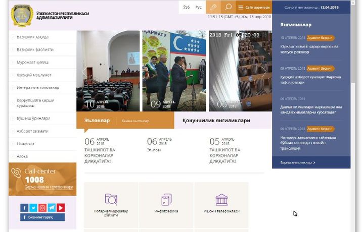 Адлия вазирлигининг сайти янги кўринишда ишга тушди
