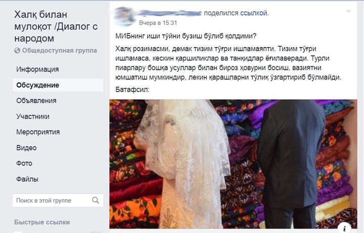Ижтимоий тармоқ фойдаланувчилари нима дейди?
