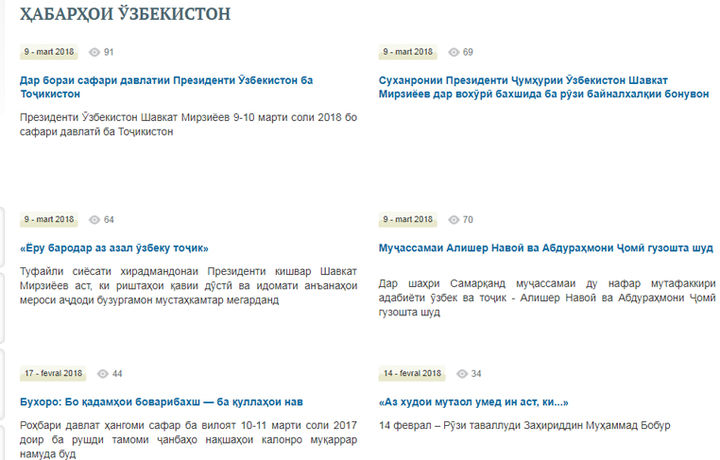 Ташқи ишлар вазирлиги сайтида тожик тилида алоҳида бўлим очилди