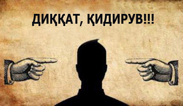 Қидирувдаги шахс ИИВ сайтидаги рўйхатдан ўчирилди, аммо бунинг сабаби маълум қилинмади