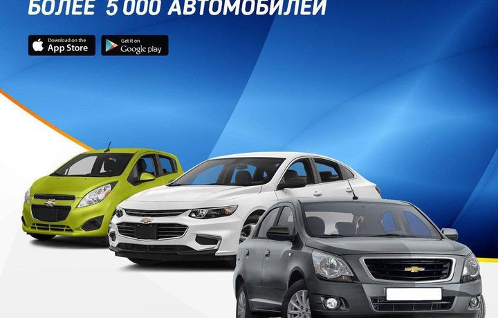 «GM Uzbekistan» 5 мингдан зиёд автомобилни бир зумда сотиб олишни таклиф этди