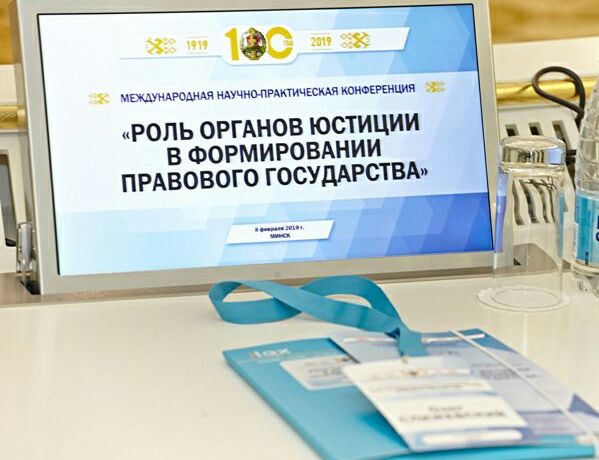Адлия вазирлиги вакиллари Беларусдаги халқаро конференцияда иштирок этишди