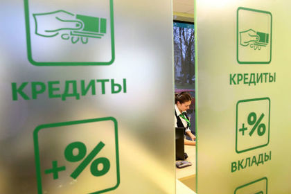 Россия иқтисоди кредитлар туфайли «портлаши» мумкин