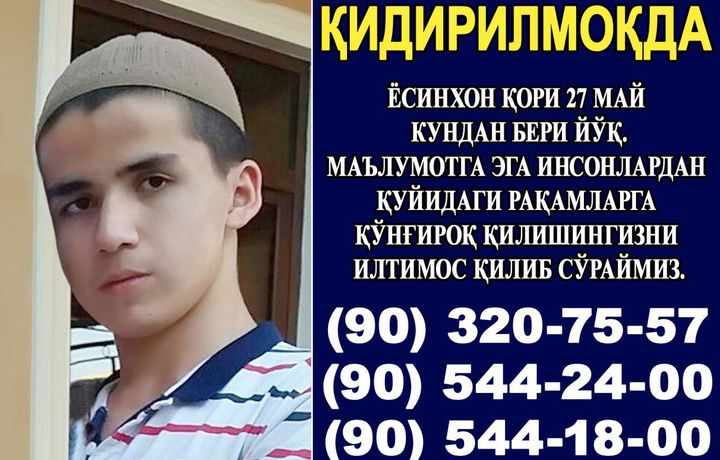 Диққат: 17 ёшли Ёсинхон қори қидирилмоқда